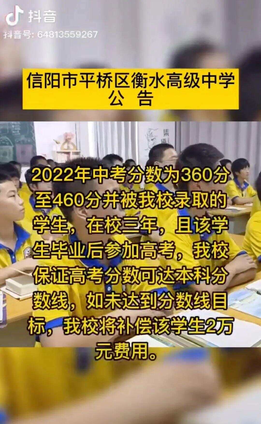 高考不过本科线退2万？涉事高中致歉：管理疏漏-第2张图片