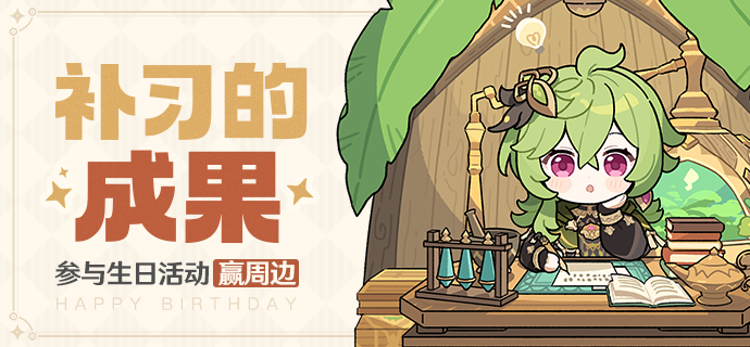 柯莱生日快乐!丨「又学了很多,应该没有错字了…」-第1张图片 柯莱生日快乐!丨「又学了很多,应该没有错字了…」-第1张图片