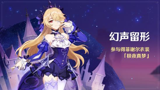 原神2.8版本前瞻特别节目播出，全新角色鹿野院平藏登场-第6张图片