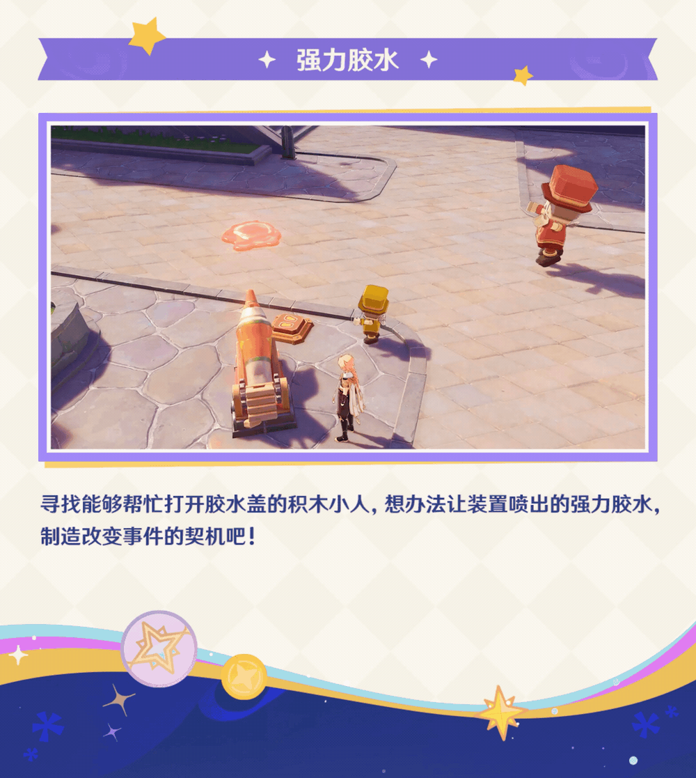 守护者日记 day2「发条王国」――4.8版本限时区域「希穆兰卡」介绍-第5张图片
