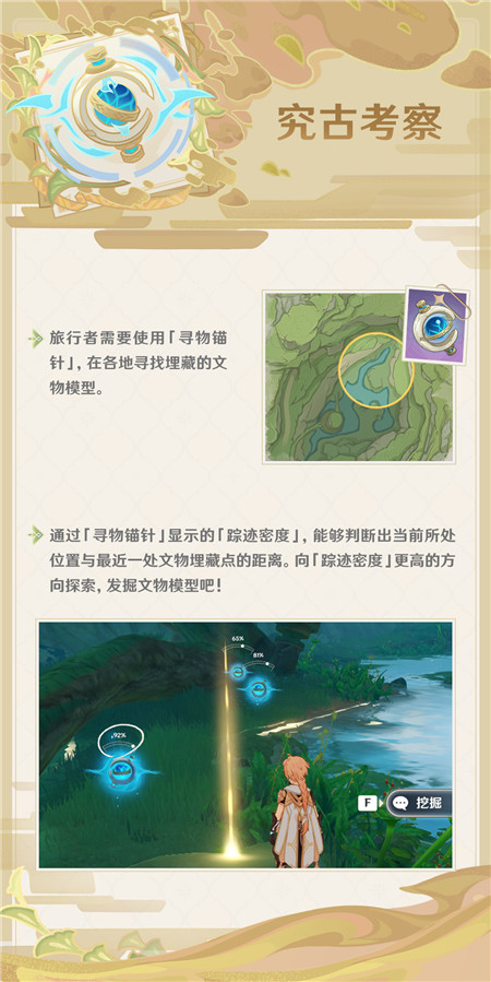「盛典与慧业」玩法说明-第5张图片