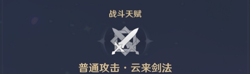 原神刻晴怎么玩 霆霓快雨刻晴评测-第4张图片