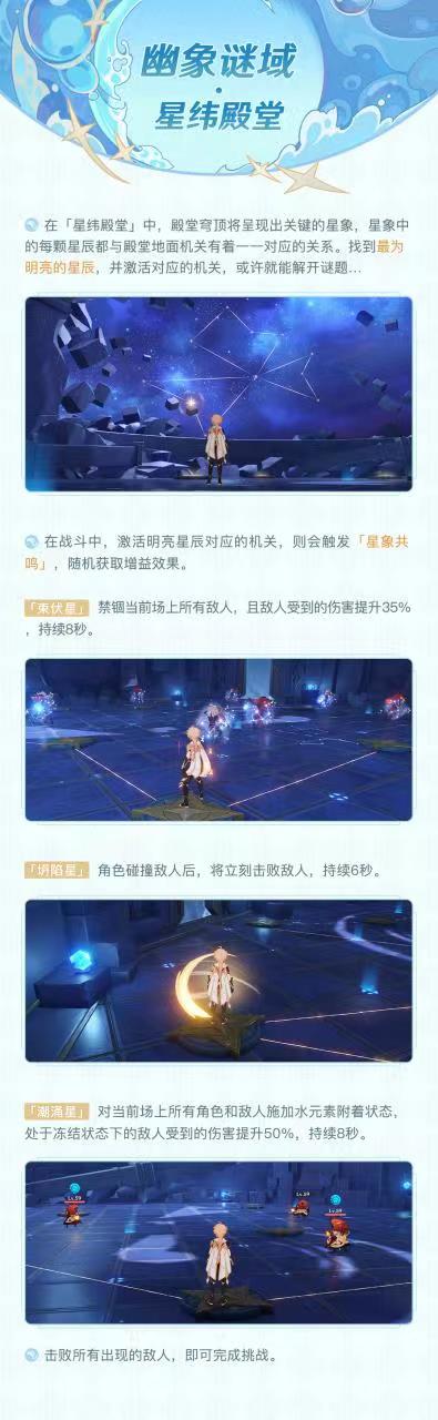 「远海诗夏游纪」玩法说明-第11张图片