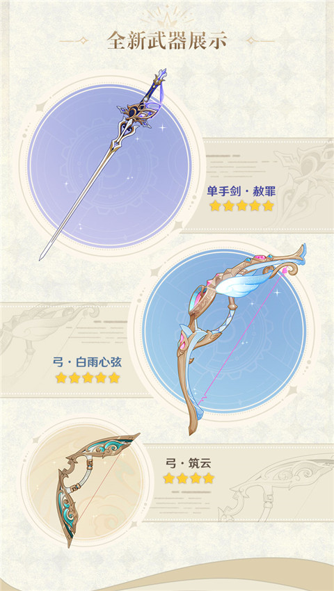 4.7版本「纺坠终久之梦」前瞻特别节目回顾长图-第6张图片 4.7版本「纺坠终久之梦」前瞻特别节目回顾长图-第6张图片