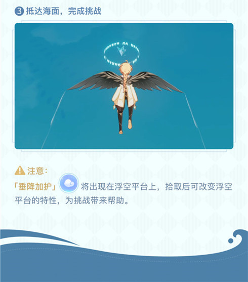 「追想练行」玩法说明-第7张图片