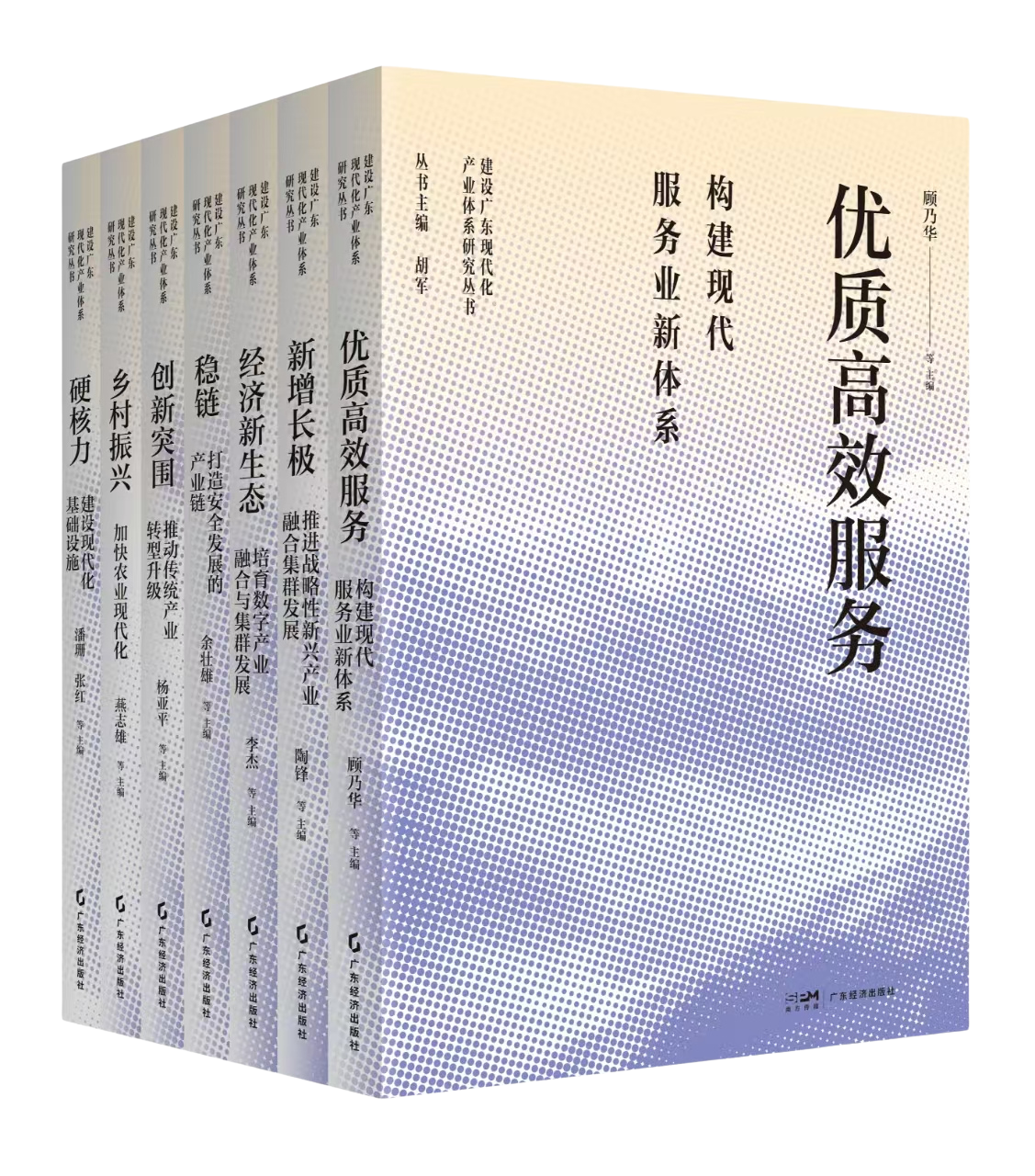 “建设广东现代化产业体系研究丛书”新书发布会暨粤港澳新质生产力论坛在穗成功举办 | 书香精品-第7张图片