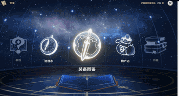 原神1.1版本「迫近的客星」版本更新速递：全新系统-第23张图片