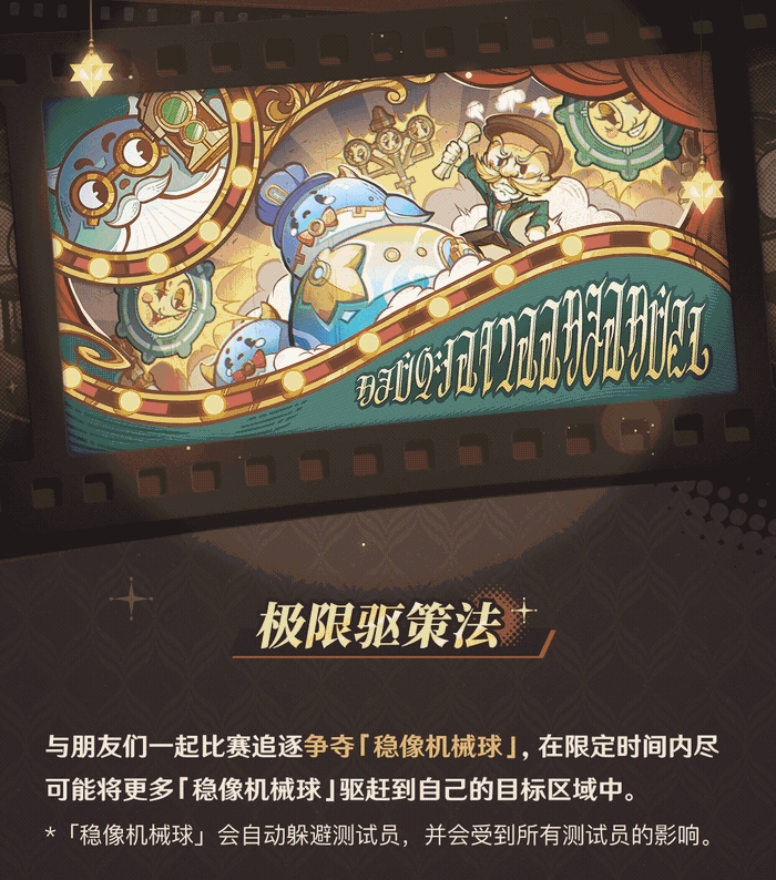 「蔷薇与铳枪」玩法说明-第9张图片