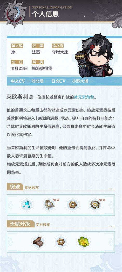 「寂罪的密使」・莱欧斯利――「理论上来讲，完全不认识我的人会比较幸福。」-第3张图片