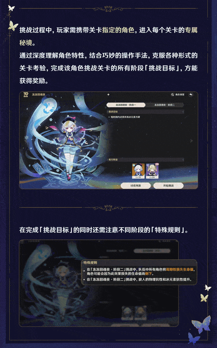 「绘想游迹」常驻高难挑战玩法说明-第5张图片 「绘想游迹」常驻高难挑战玩法说明-第5张图片