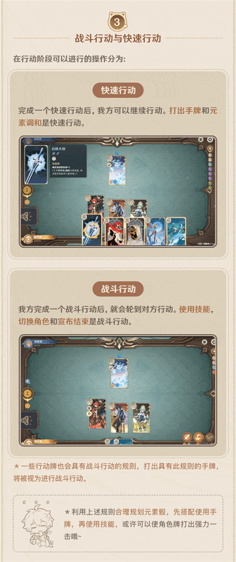 「七圣召唤」玩法说明・进阶规则篇-第5张图片