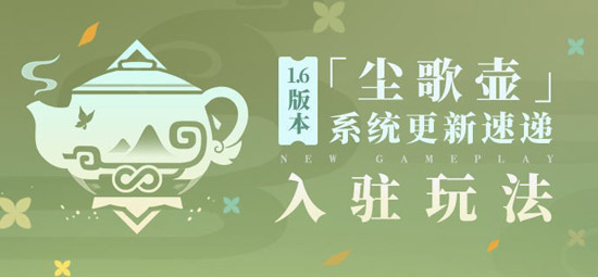 盛夏！海岛？大冒险！原神1.6版本今日更新！-第7张图片