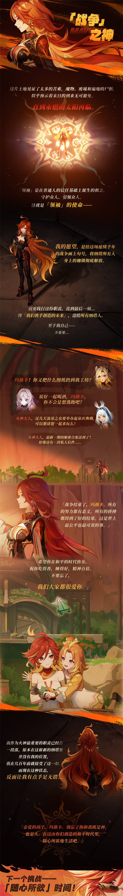 神明总是在天上待着，不常来地上走走可不行。|「玛薇卡」・小记-第2张图片