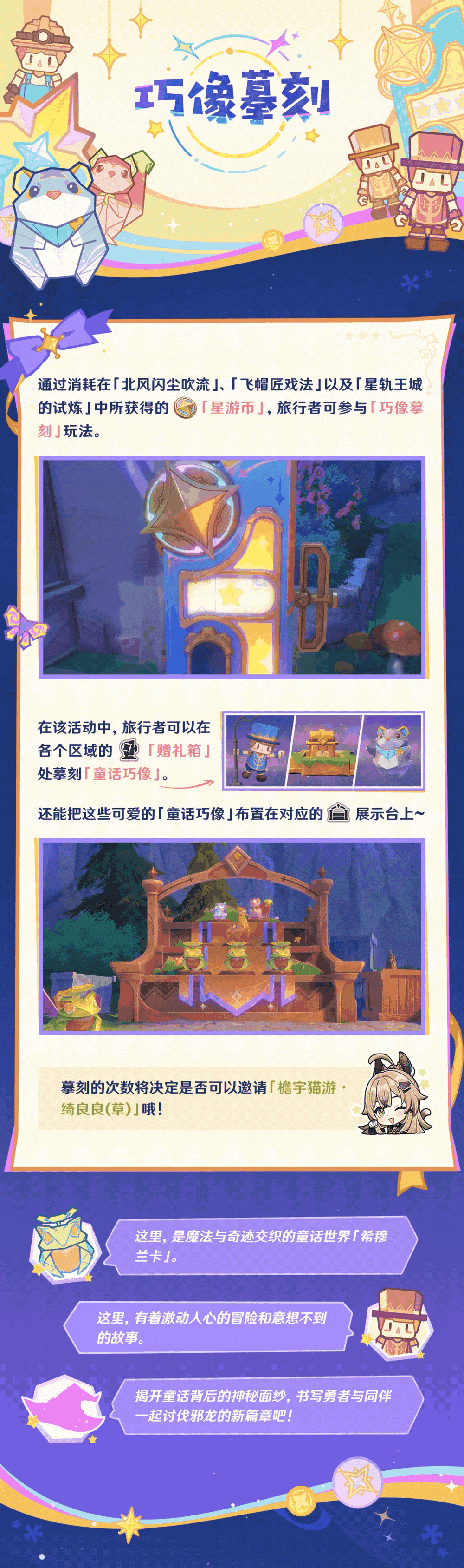 「欢夏!邪龙?童话国!」活动说明-第9张图片 「欢夏!邪龙?童话国!」活动说明-第9张图片
