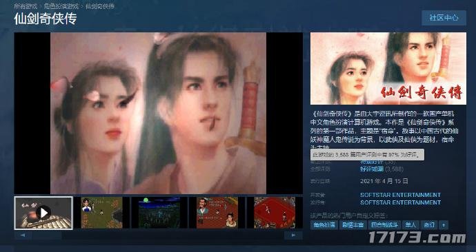 今天是《仙剑奇侠传》诞生30周年，你是从哪一代开始玩的？-第3张图片