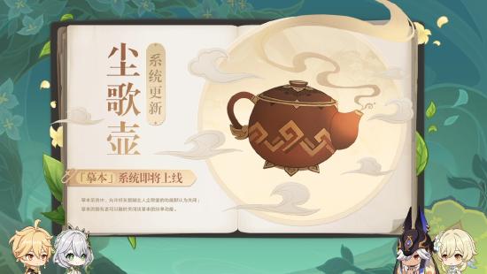 原神3.2版本前瞻特别节目播出，全新角色纳西妲、莱依拉登场-第12张图片
