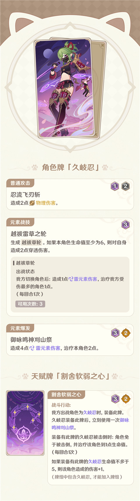 4.6版本「七圣召唤」全新卡牌说明-第2张图片 4.6版本「七圣召唤」全新卡牌说明-第2张图片