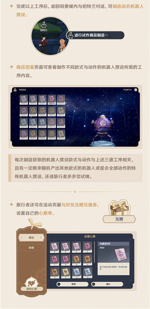 「炉心机造」玩法说明-第9张图片