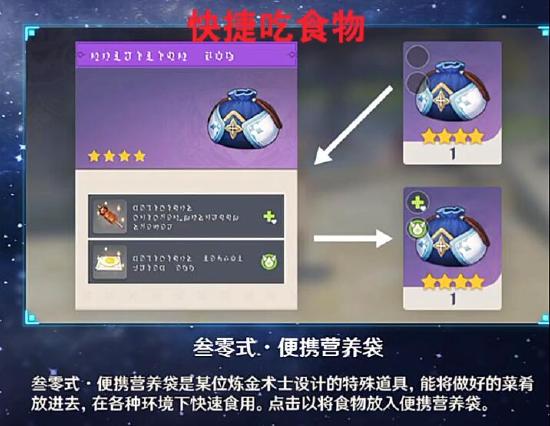 原神1.1版本内容汇总 新角色、新主线、新玩法上线-第8张图片