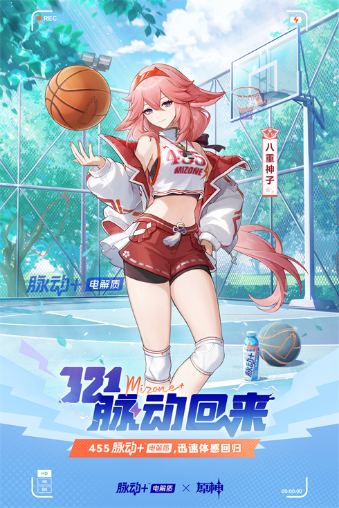 原神与脉动+电解质联动正式开启!-第4张图片 原神与脉动+电解质联动正式开启!-第4张图片
