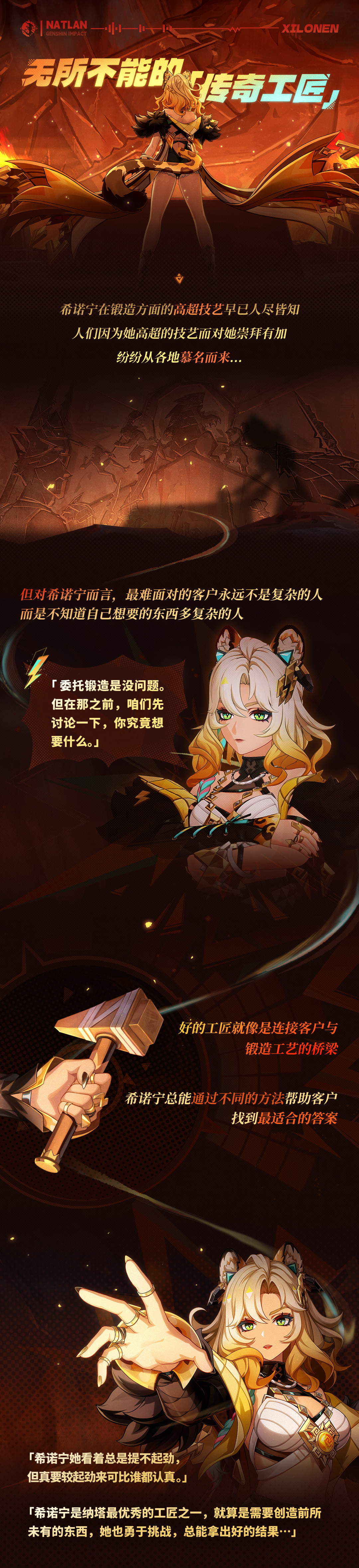 总要有人,担起讲故事的责任吧 |「希诺宁」・小记-第3张图片 总要有人,担起讲故事的责任吧 |「希诺宁」・小记-第3张图片