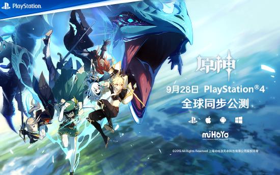 《原神》近期消息汇总，9月28日不见不散！-第4张图片