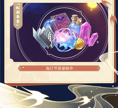 3.4版本「磬弦奏华夜」前瞻特别节目回顾长图-第4张图片 3.4版本「磬弦奏华夜」前瞻特别节目回顾长图-第4张图片