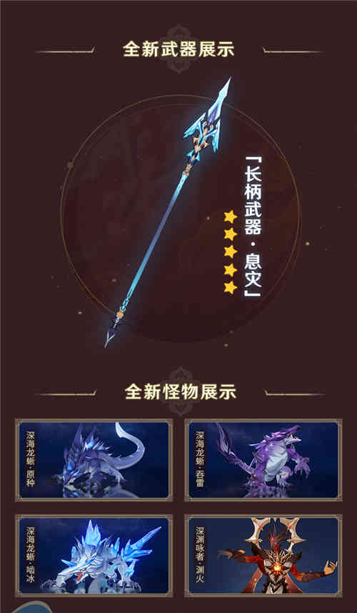 2.4版本「飞彩镌流年」前瞻特别节目回顾长图-第8张图片