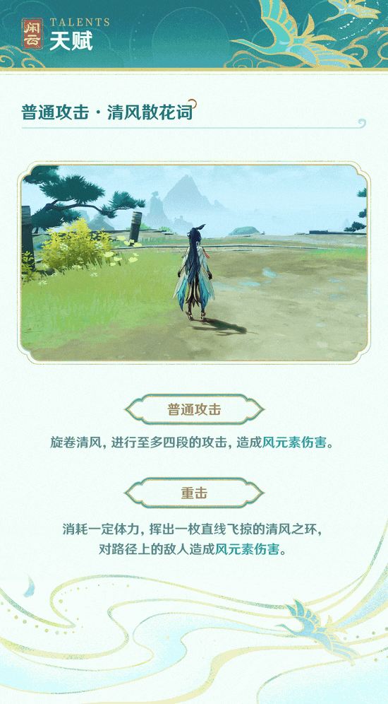 「如今人间风调雨顺，也就无须本仙呼风唤雨了。」――「鸾音鹤信」・闲云-第4张图片