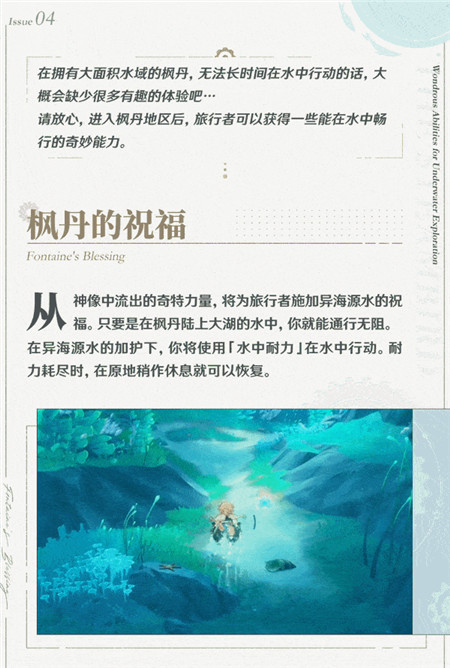 蒸汽鸟报特刊IV 于水中畅行的奇妙能力-第2张图片 蒸汽鸟报特刊IV 于水中畅行的奇妙能力-第2张图片