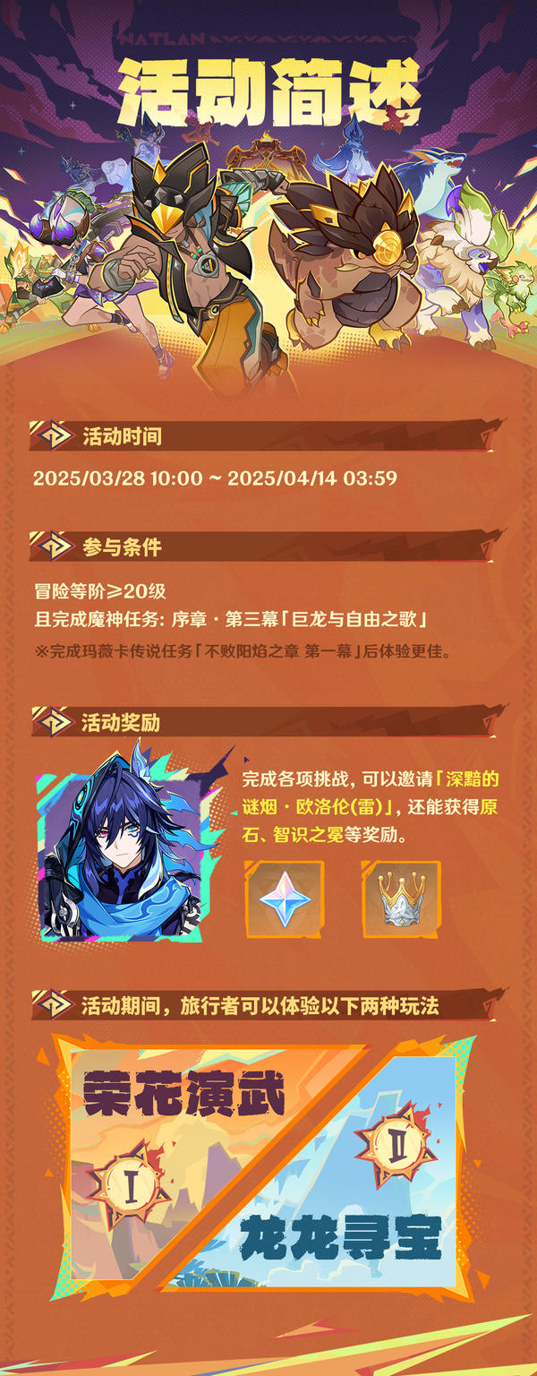 「荣花竞捷之争」玩法说明-第2张图片 「荣花竞捷之争」玩法说明-第2张图片