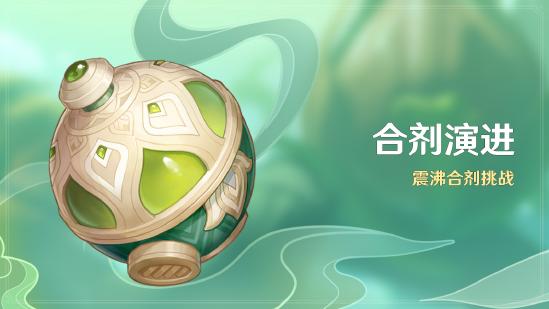 原神全新3.6版本今日开启，纳西妲、妮露限时返场！-第7张图片