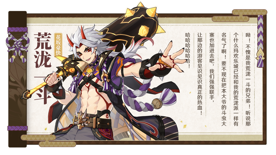 樱花捎来了祝福――集录祈愿「鸣雷贯天原」即将开启!-第8张图片 樱花捎来了祝福――集录祈愿「鸣雷贯天原」即将开启!-第8张图片