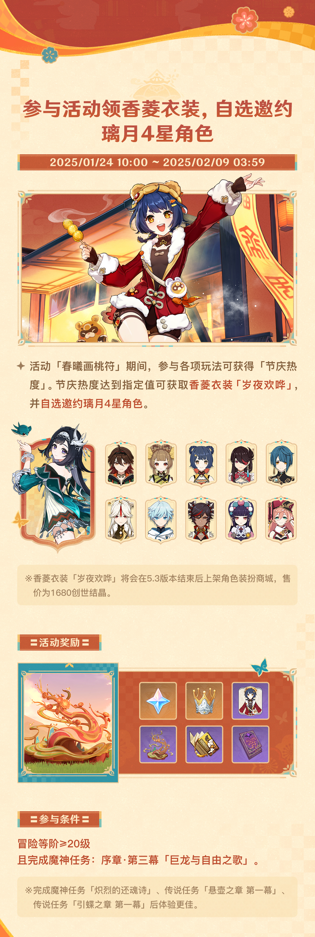 5.3版本活动速递第二期-第3张图片 5.3版本活动速递第二期-第3张图片