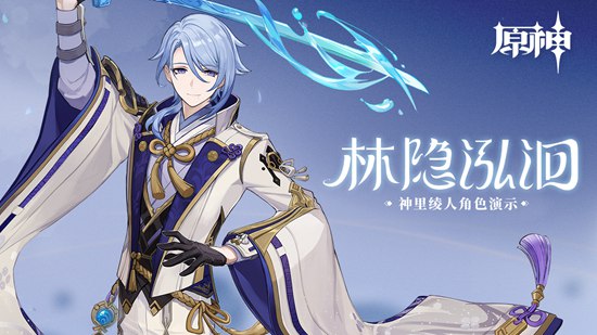原神全新2.6版本「流风眷堇庭」今日正式开启！-第1张图片