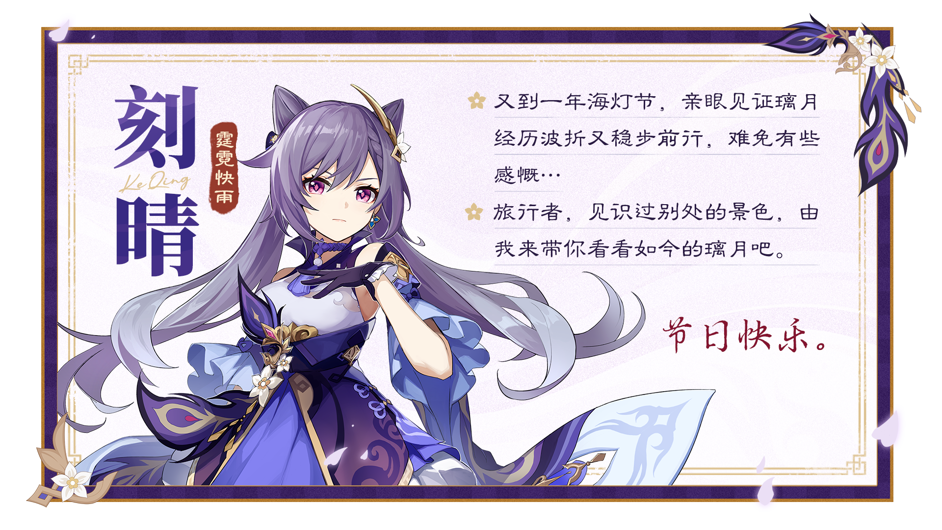 海灯节至，故友来聚――集录祈愿「玉岩之忆」即将开启！-第5张图片