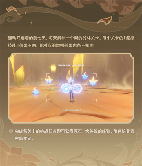 「溢神的论证」玩法说明-第5张图片