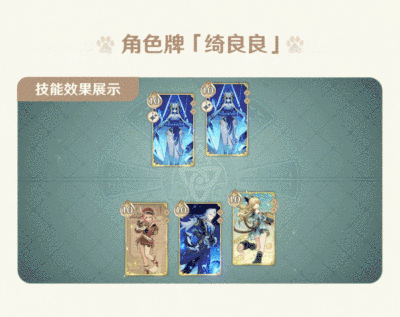 4.5版本「七圣召唤」更新说明-第7张图片