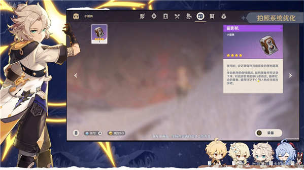 V1.2版本蒙德茶会内容汇总-第29张图片