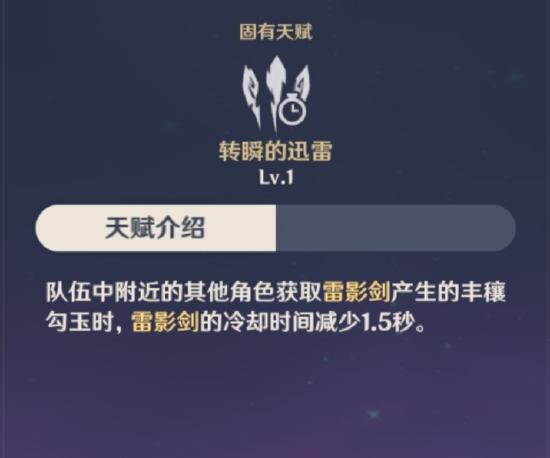 原神雷主值得培养吗 雷主强不强-第10张图片