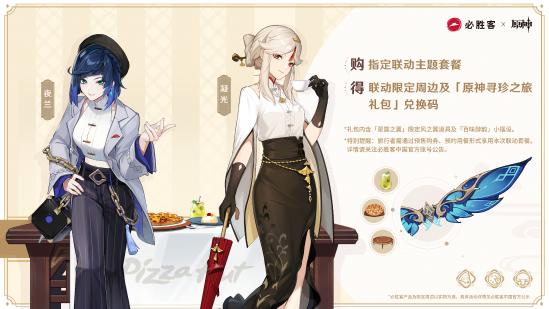 原神3.5版本前瞻特别节目播出，全新角色迪希雅登场-第14张图片