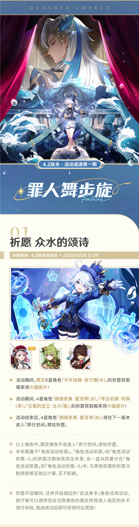 「罪人舞步旋」4.2版本活动速递第一期-第2张图片 「罪人舞步旋」4.2版本活动速递第一期-第2张图片