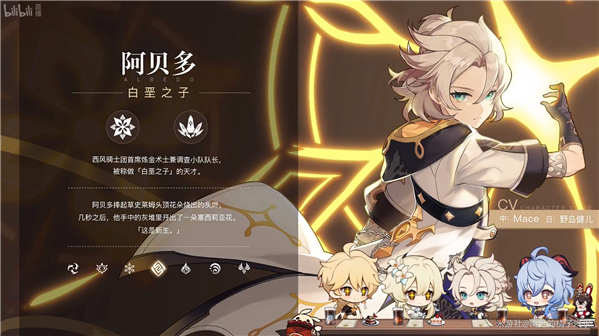 V1.2版本蒙德茶会内容汇总-第5张图片