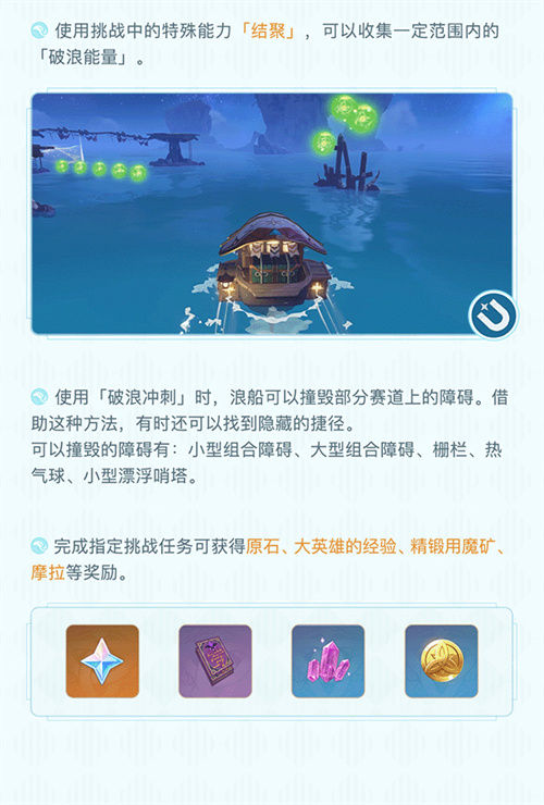 「远海诗夏游纪」玩法说明-第4张图片