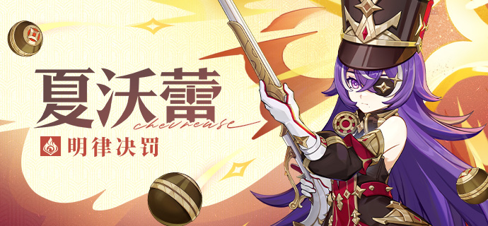 「放心,即使是在雨里,我的铳枪依旧能够正常开火。」――「明律决罚」・夏沃蕾-第1张图片 「放心,即使是在雨里,我的铳枪依旧能够正常开火。」――「明律决罚」・夏沃蕾-第1张图片