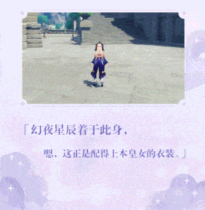 「臣服吧！此即为幽夜皇女本真之姿！」―「极夜真梦」菲谢尔全新衣装展示-第5张图片
