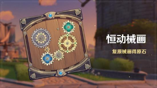 原神「焰色天河」祈愿开启，宵宫限时返场！-第5张图片
