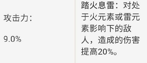 原神刻晴怎么玩 霆霓快雨刻晴评测-第34张图片