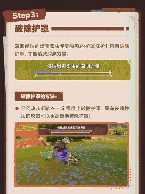 「寻溯蜜虫之宝」活动说明-第5张图片 「寻溯蜜虫之宝」活动说明-第5张图片