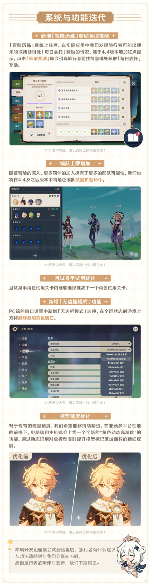 圣遗物快速装备、尘歌壶优化、系统与功能迭代来啦 ――1.17开发组座谈会-第6张图片 圣遗物快速装备、尘歌壶优化、系统与功能迭代来啦 ――1.17开发组座谈会-第6张图片